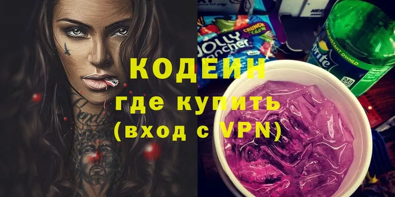 kraken сайт  маркетплейс наркотические препараты  Кодеин Purple Drank  Завитинск 