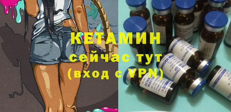 Кетамин ketamine  Завитинск 