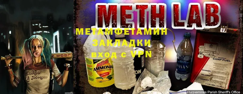 Первитин мет  Завитинск 